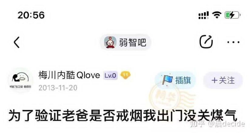 13年的弱智吧就有如此水平了🤔️
