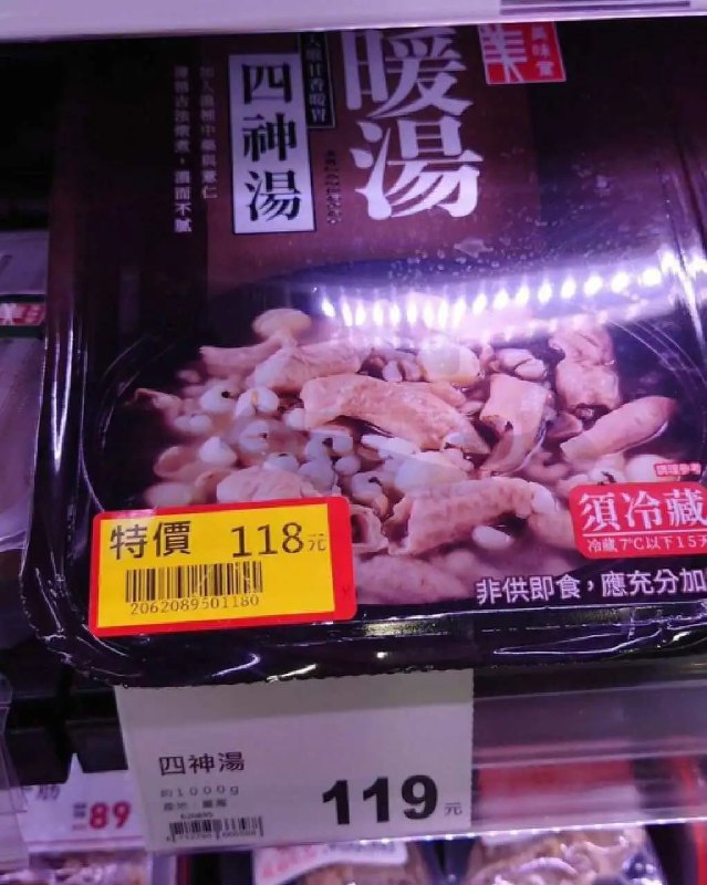 特价