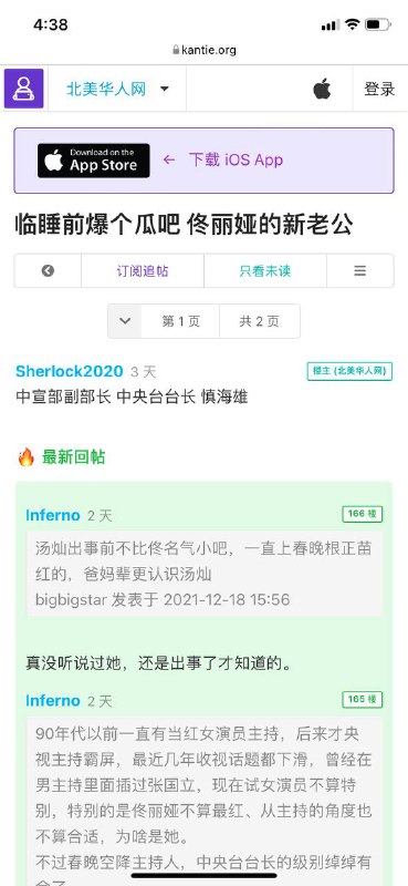 #佟丽娅 🍉，跨年之前你始终猜不到2021最后的瓜会是哪个