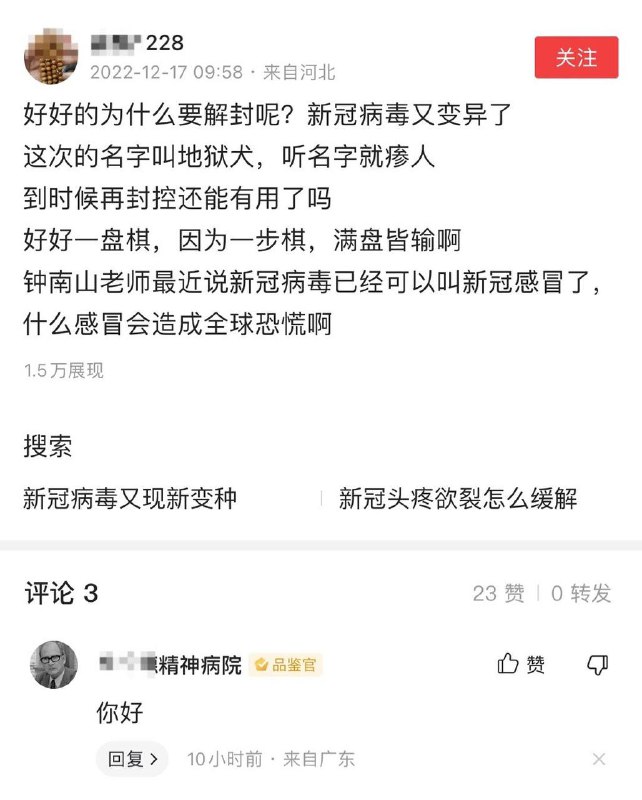 当代互联网精神分裂当代互联网精神分裂