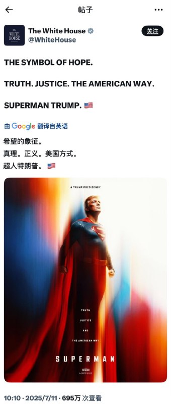 白宫也愈发抽象了😑