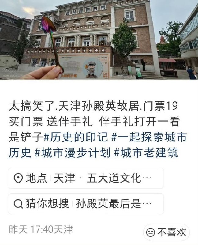 艹😅，这 伴手礼真绷不住了