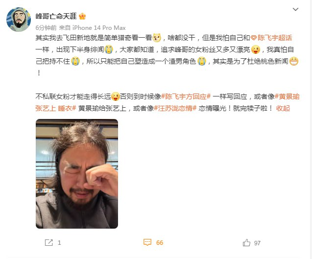 硬蹭，强行蹭，疯狂蹭😂#今日峰哥语录