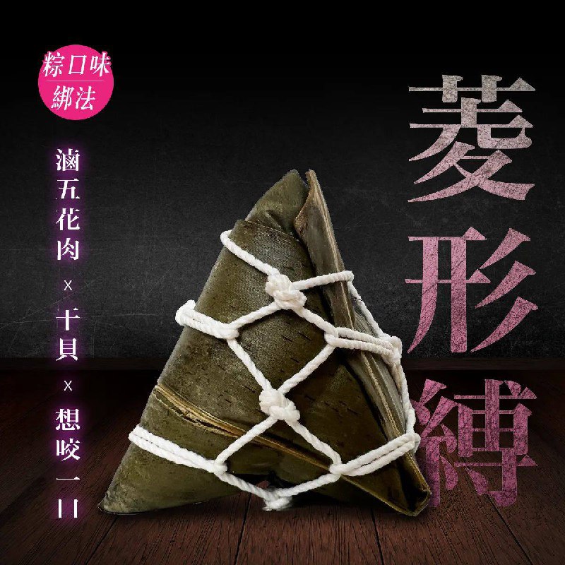 粽子……粽子……