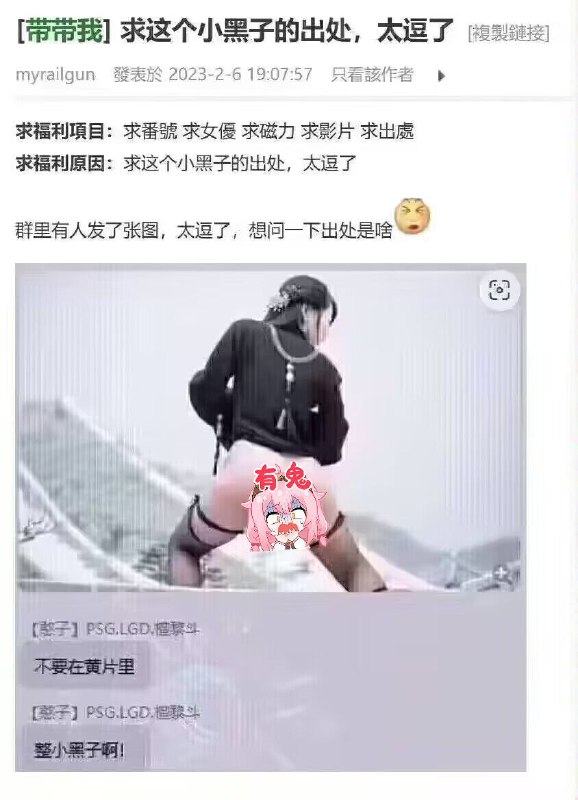 ？？？🤬