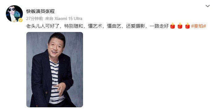 演员秦焰去世8月10日，演员秦焰去世，享年72岁