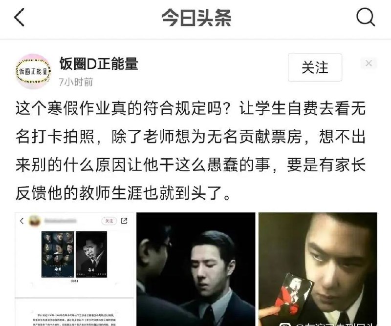 🤔️我觉得脑残追星比网瘾要有害多了，应该送到杨永信那里电一电