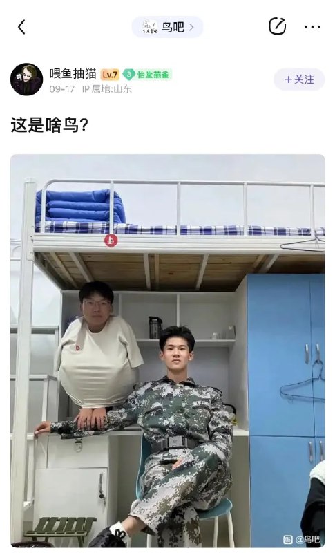 神人