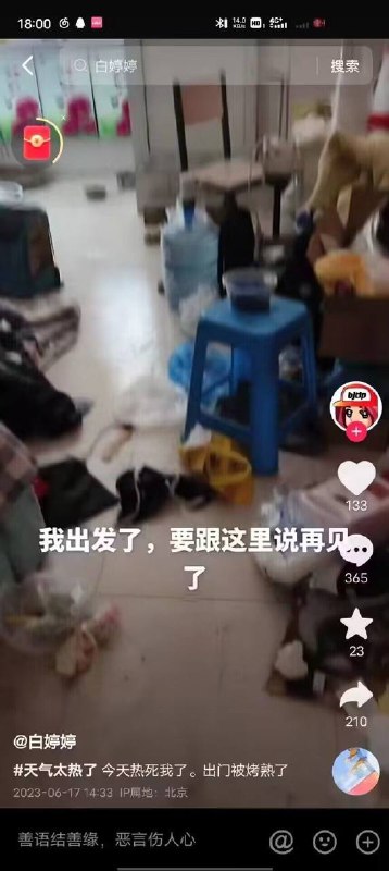 这是否有些逆天🤔️这是否有些逆天🤔️