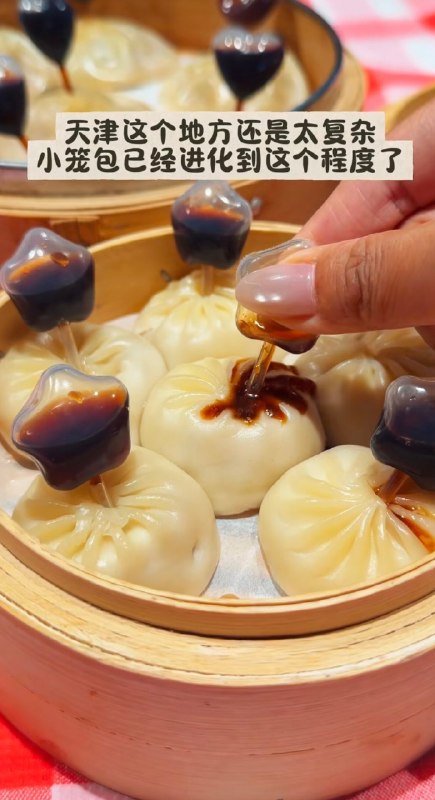 讲究，吃小笼包还得配开塞露😅讲究，吃小笼包还得配开塞露😅
