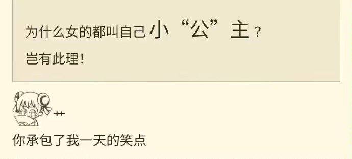 小母主？👊🏻