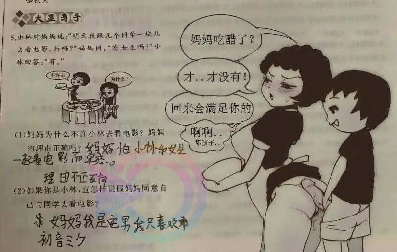 逆天#NSFW