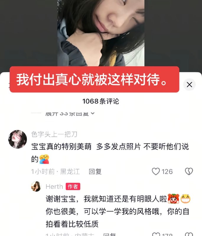 咋还蹬鼻子上脸了呢🌚