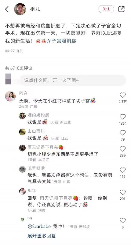 牛逼👍🏻