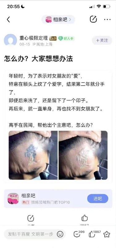 我爱罗相亲