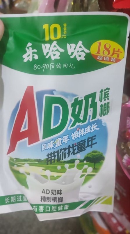？