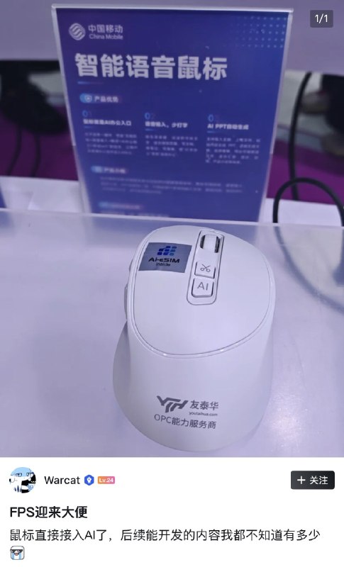 这下真有器灵了🌚