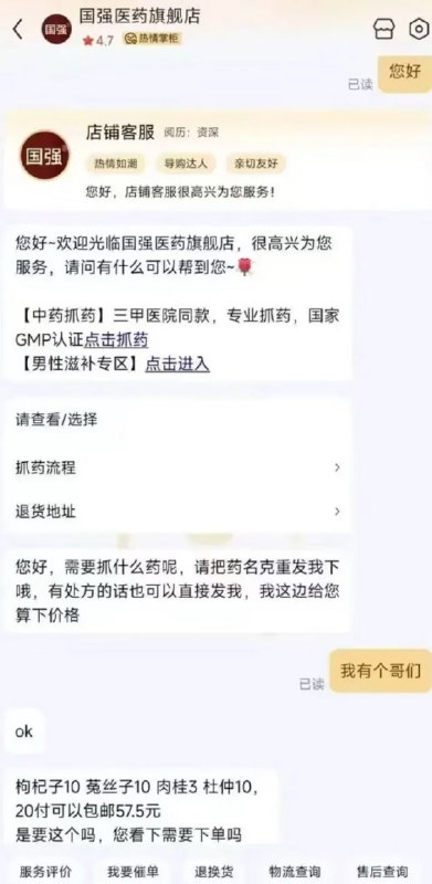还得是中医