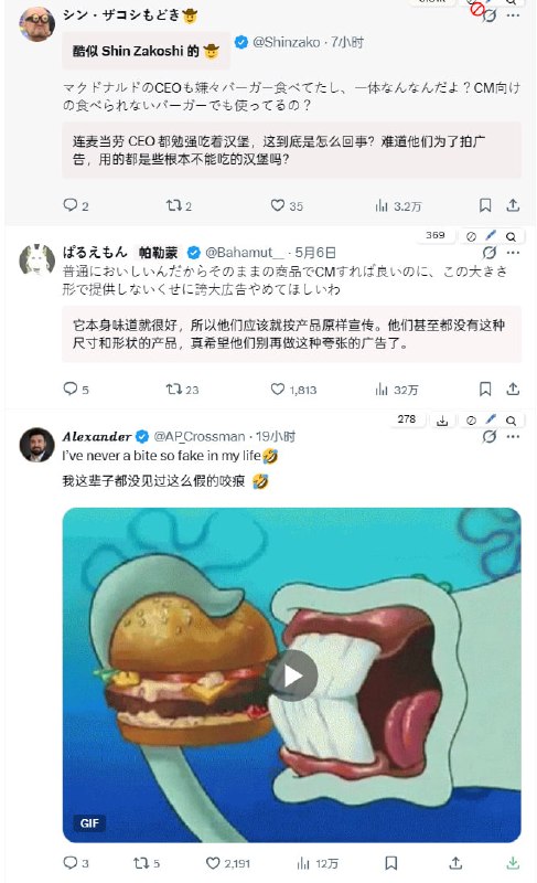 昨天日本麦当劳一广告视频被吐槽上万条，突然成为热搜
