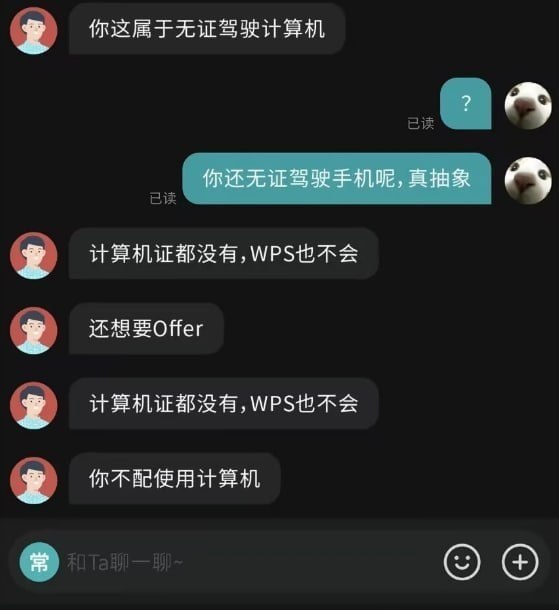 ？