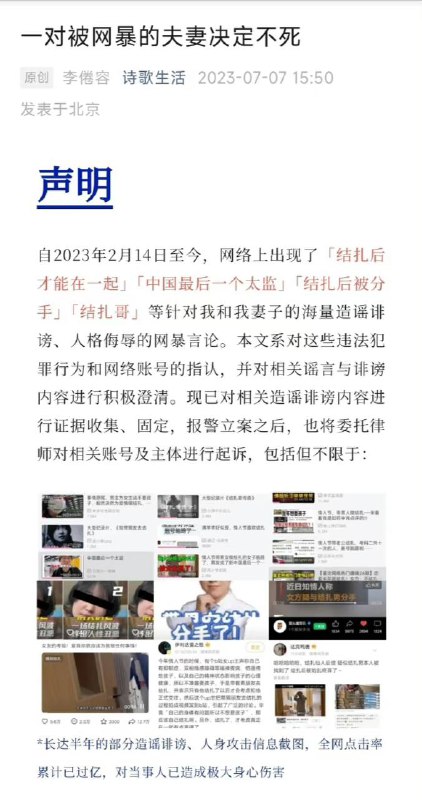 结扎事件当事人UP主发声明，说被海量网暴，要起诉了，列出来的起诉名单包括不限于以上各平台账号