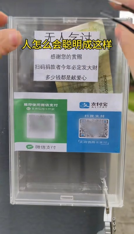 无人乞讨说是🙃