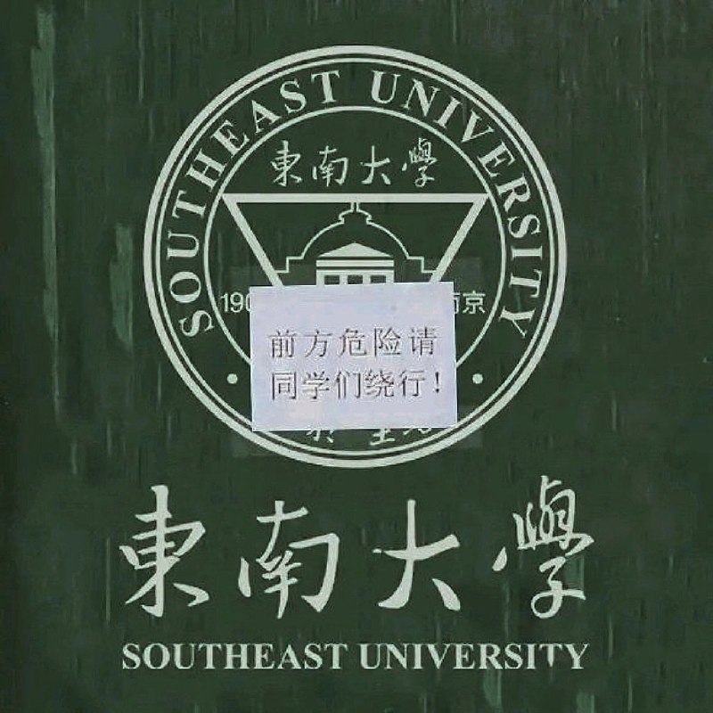 大学合集大学合集