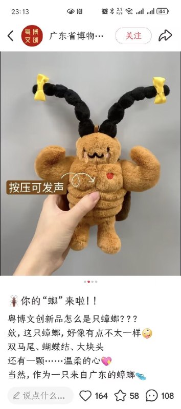 广东小精灵🌚