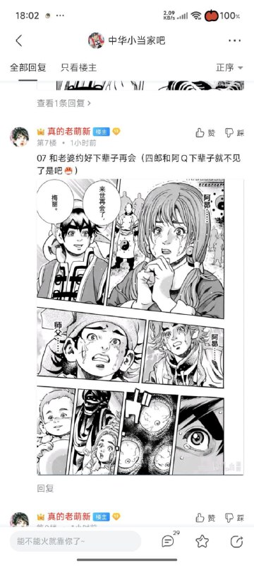 《中华小当家》男主刘昴星死了😢《中华小当家》男主刘昴星死了😢