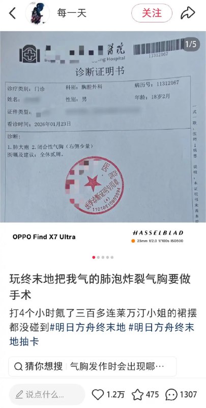 这游戏什么伤身体吗😅这游戏什么伤身体吗😅