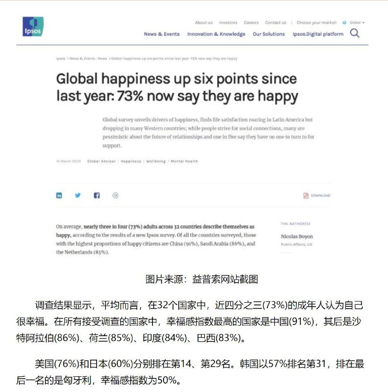 国际知名民调机构