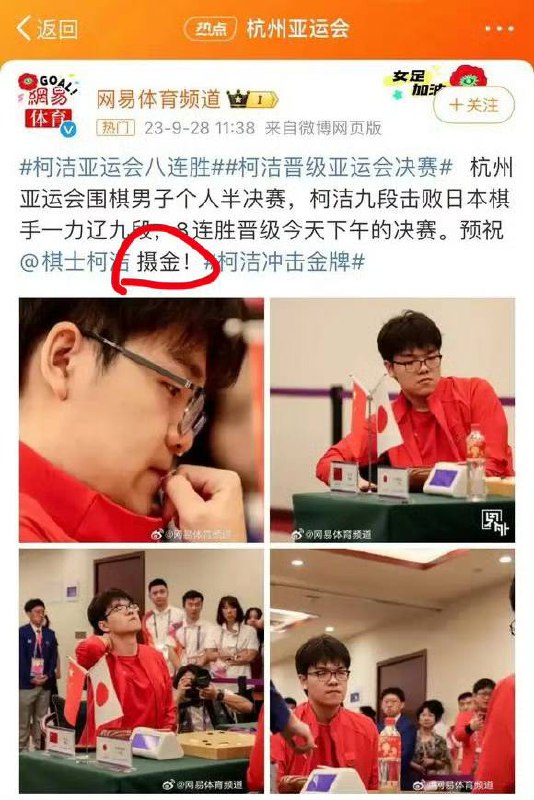 洁宝要摄金了！🥵
