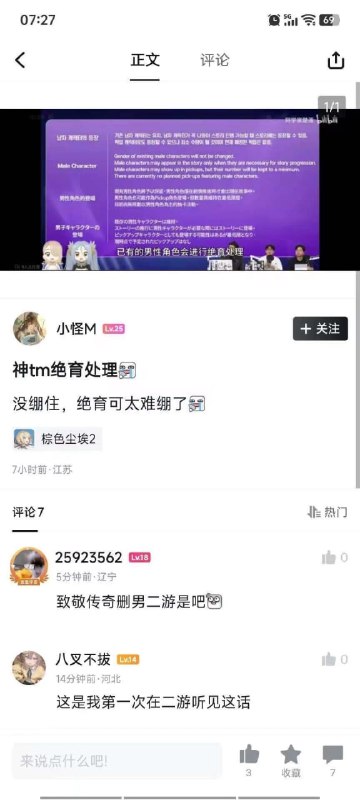 一个游戏的男性角色都进行了绝育处理……？？