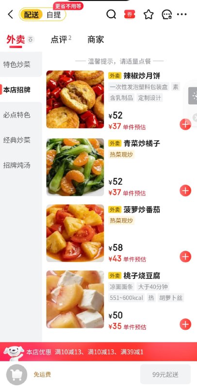 食堂菜系？？？🤔食堂菜系？？？🤔
