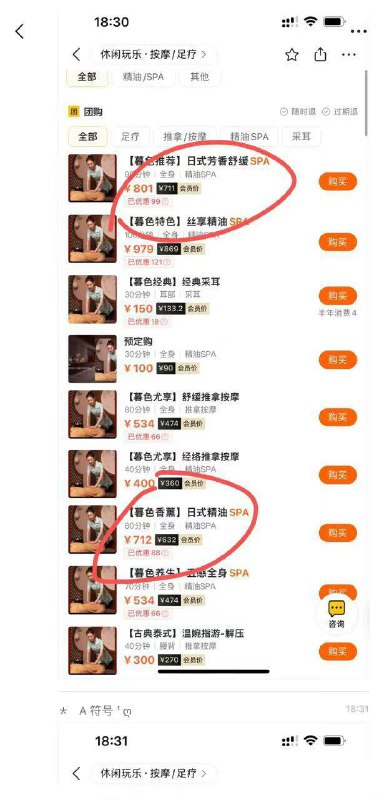 #美团 新玩法？🤔️#美团 新玩法？🤔️