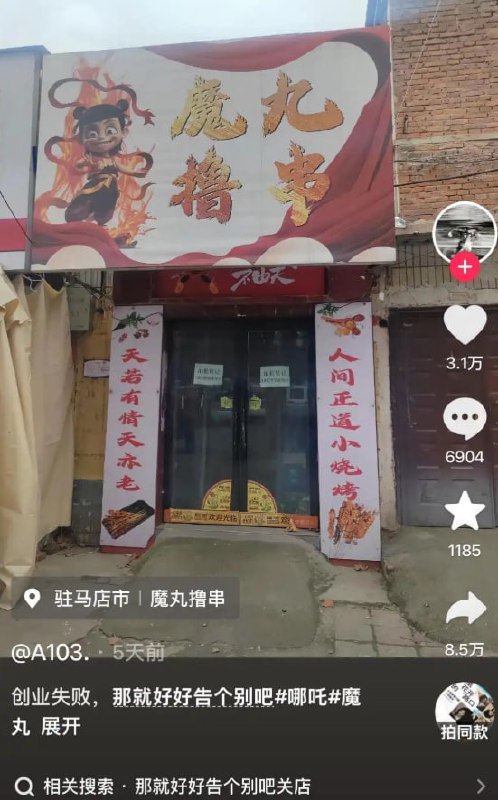 这么创业很难不失败吧🌚