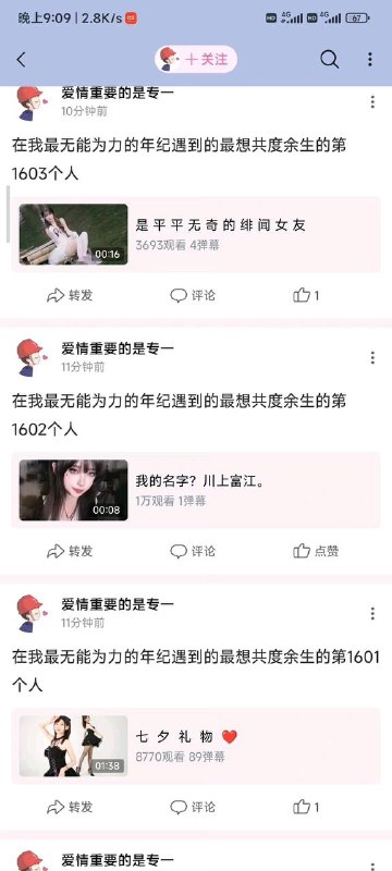 专一专一