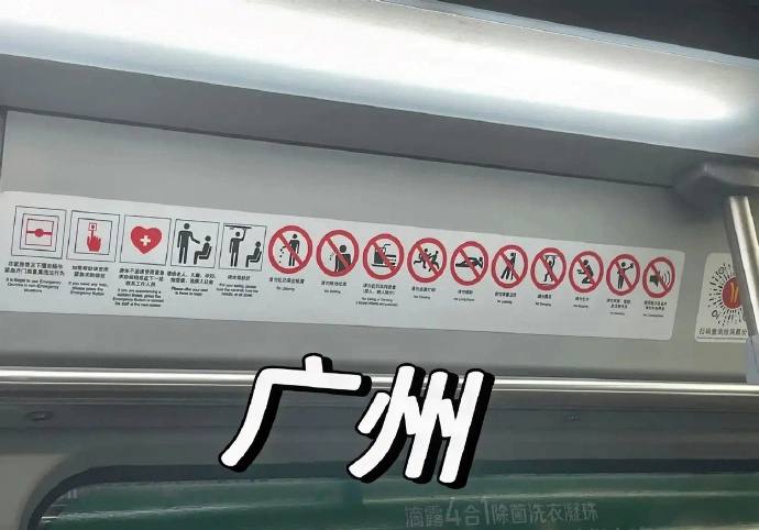 广州地铁经历了什么…… 🤔️广州地铁经历了什么…… 🤔️
