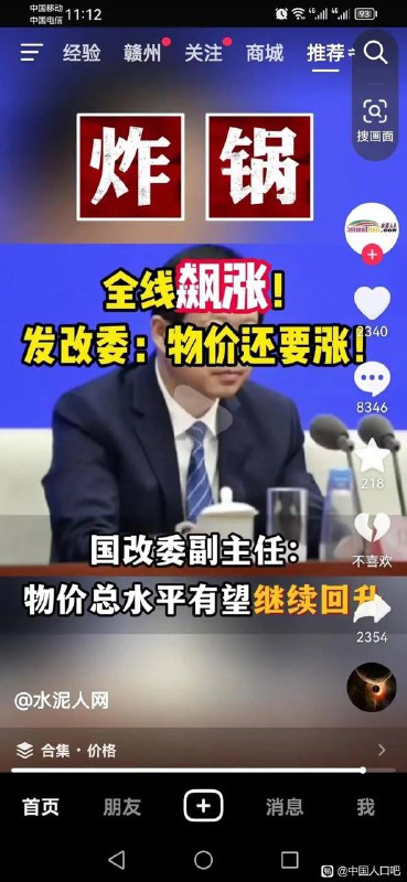 ？好一个“回升”