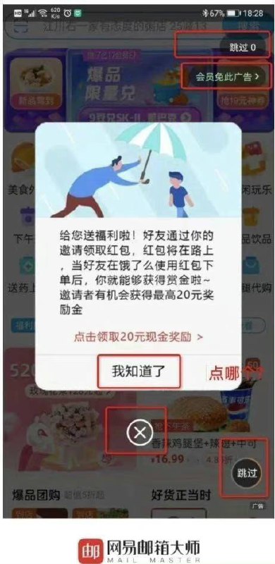 真正的扫雷