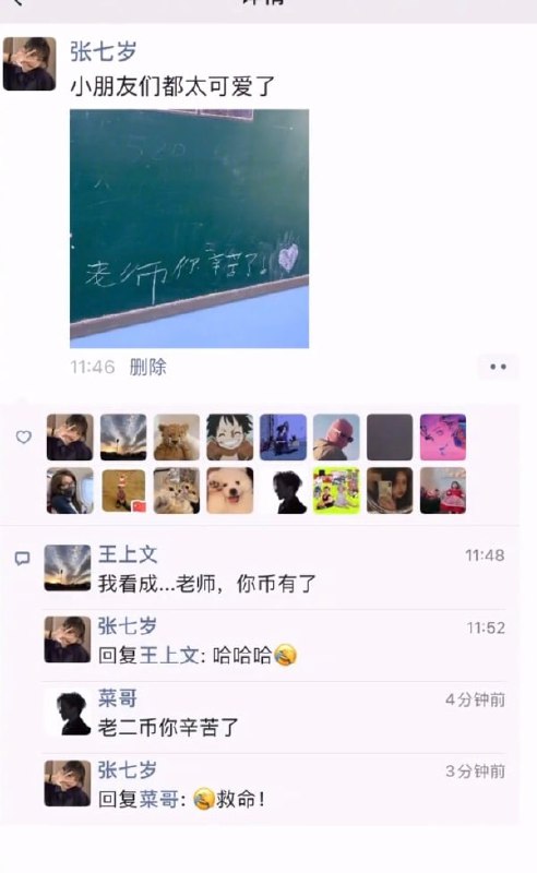 老二币你辛苦了老二币你辛苦了