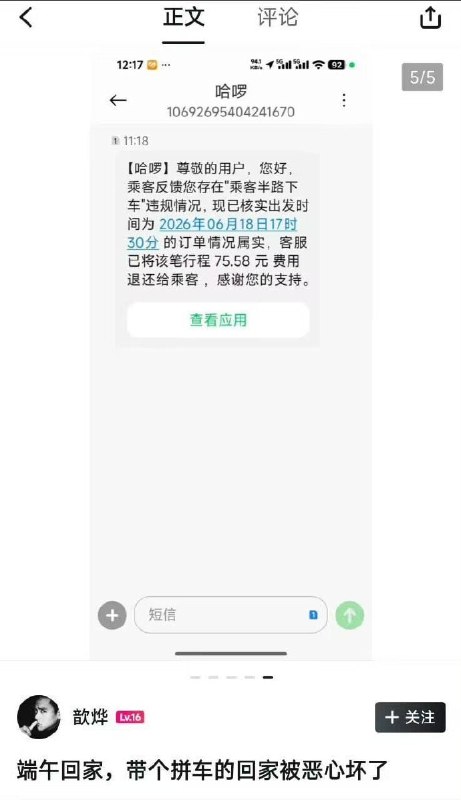 真畜生啊真畜生啊