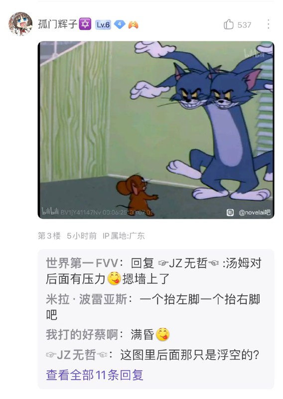 AI吧x 猫和老鼠吧✓AI吧x 猫和老鼠吧✓