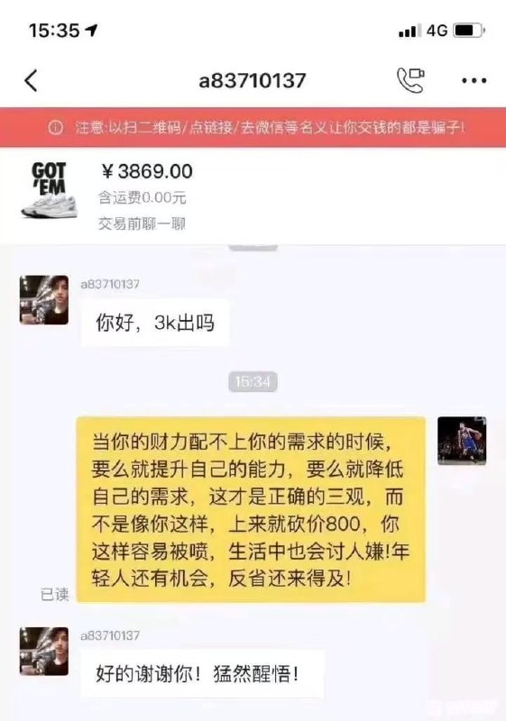 听劝