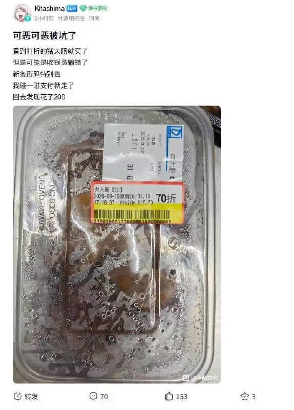 70折……😧
