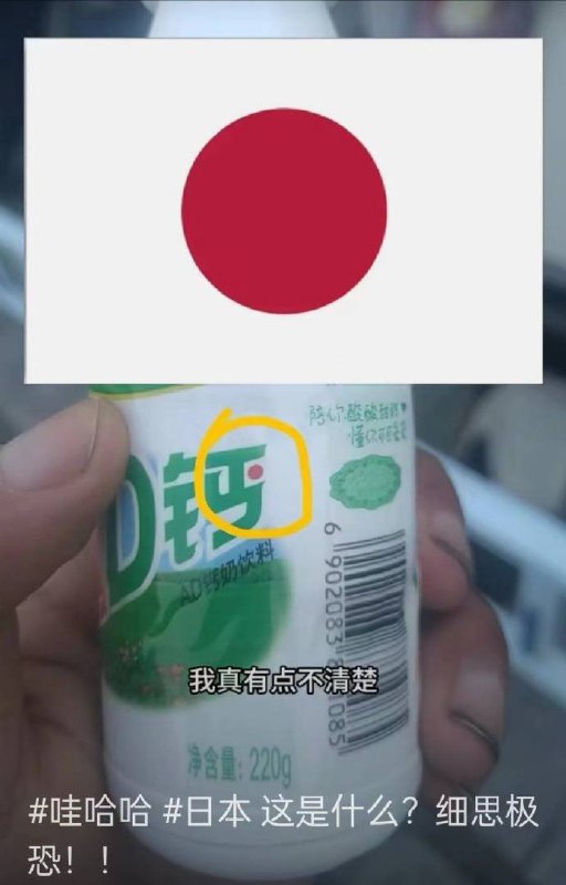 细思极恐😅