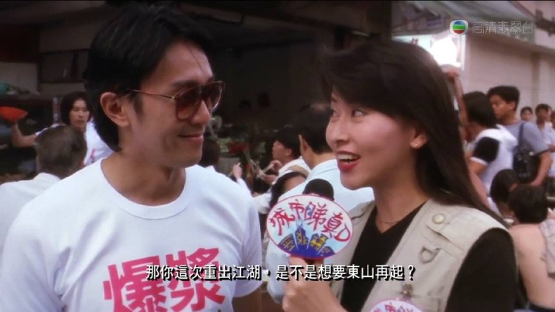 TVB主持祝文君肺癌离世 ，终年55岁，内地观众对她最熟悉的角色应该是《食神》里采访周星驰的记者
