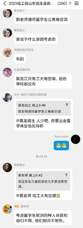 高考生问大学宿舍是否有空调被质疑境外势力😅😅😅高考生问大学宿舍是否有空调被质疑境外势力😅😅😅