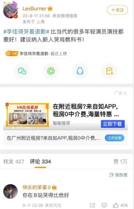 噗