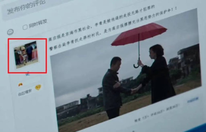 #狂飙 中莽村李宏伟发帖抹黑安欣那段，李宏伟的头像出自原神的KFC联动活动，是一位up主拍的可莉去KFC买原神桶的照片，李宏伟也是个原批🤔️#狂飙 中莽村李宏伟发帖抹黑安欣那段，李宏伟的头像出自原神的KFC联动活动，是一位up主拍的可莉去KFC买原神桶的照片，李宏伟也是个原批🤔️